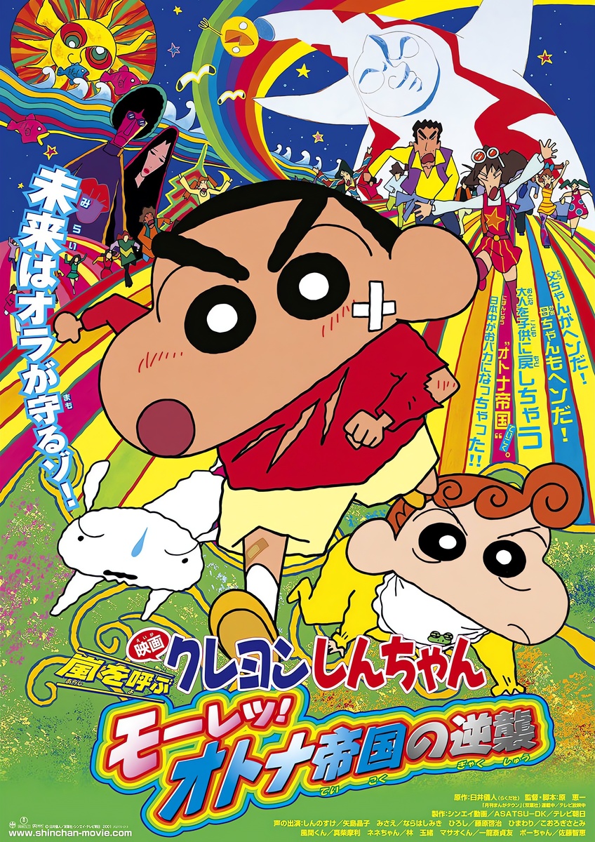 Crayon Shin-chan Film 09 : L'Empire des adultes contre-attaque